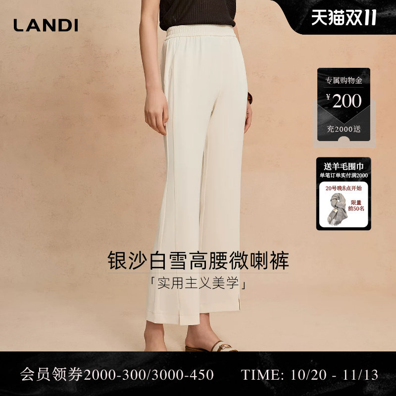 [商场同款]LANDI简约百搭白色高腰垂感微喇休闲裤女2026夏新品