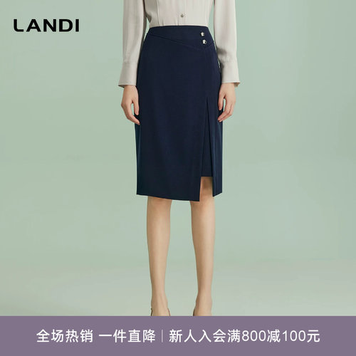 LANDI中长款知性气质开叉半身裙