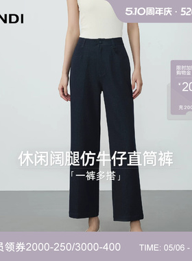[复古摩登]LANDI蓝地藏蓝色休闲仿牛仔百搭直筒阔腿裤女秋新品