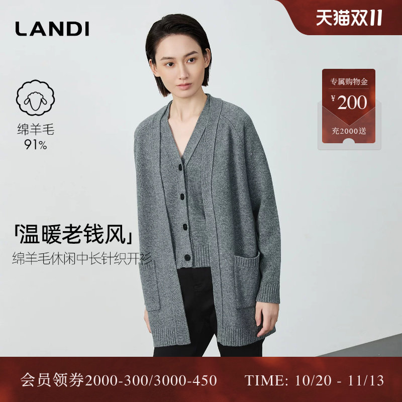 [温暖老钱风]LANDI蓝地灰色绵羊毛无领宽松中长针织开衫女冬新品