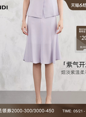 [高阶通勤]LANDI淡紫色高腰A字立裁气质中长款半身裙女2026夏新品