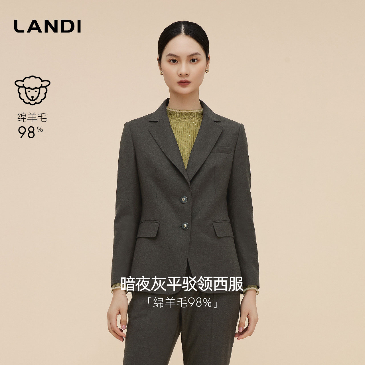 [商场同款]温暖复古LANDI灰绿色绵羊毛磨毛西服外套女2025冬新品