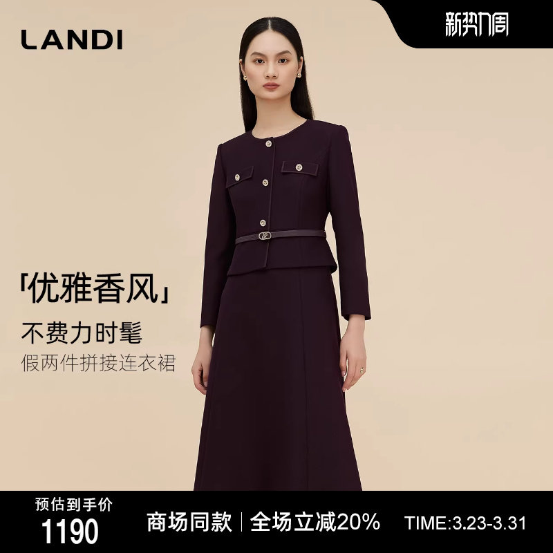 [商场同款]LANDI酒红色优雅香风气质假两件收腰连衣裙女秋新品