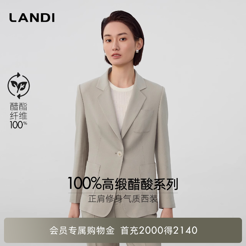 LANDI通勤正肩修身气质西装