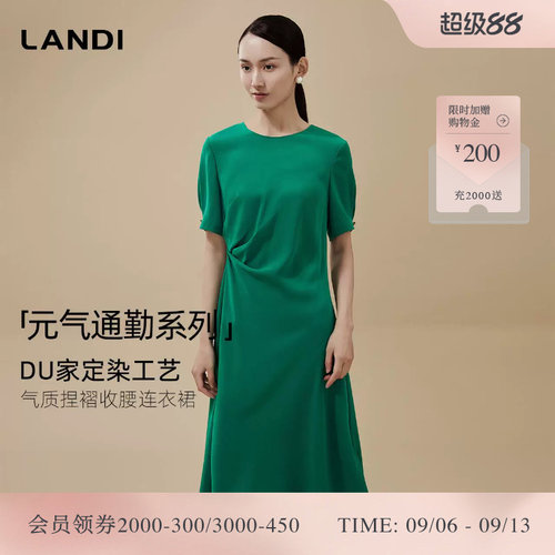 LANDI绿色褶皱设计感醋酸连衣裙