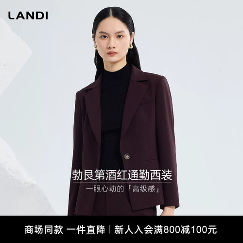 LANDI勃艮第酒红通勤西装