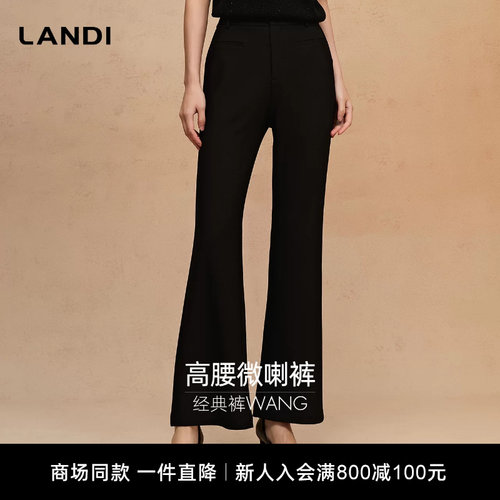 LANDI石墨黑经典高腰微喇裤