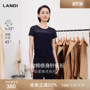 针织衫 LANDI藏蓝色醋酸半透视肩领设计短袖 2026春新品 轻柔裸感