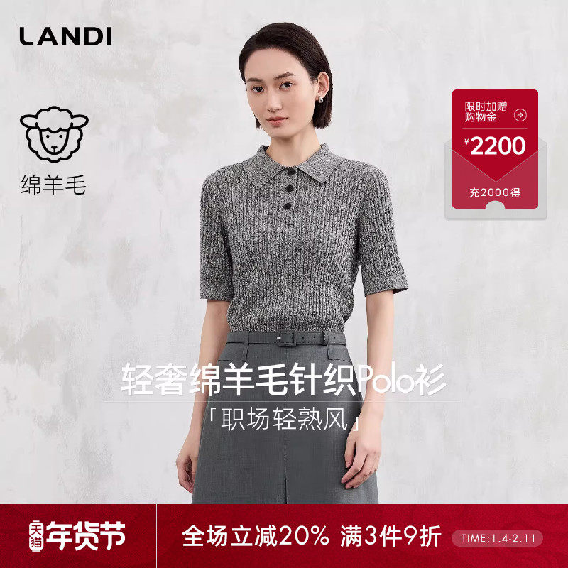 [职场轻熟风]LANDI深灰色绵羊毛Polo领短袖针织衫女2026春新品,女装/女士精品,POLO衫,淘宝优惠券,粉丝福利购,淘宝优惠卷