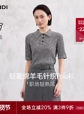 [职场轻熟风]LANDI深灰色绵羊毛Polo领短袖针织衫女2026春新品