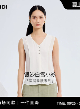[商场同款]LANDI银白色桑蚕丝法式通勤V领无袖小衫内搭2026夏新品