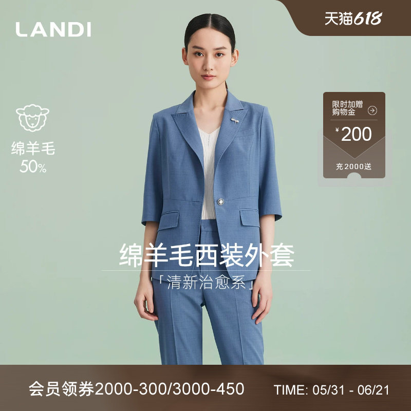 [清新治愈系]LANDI蓝地冰川蓝绵羊毛半袖西装外套女上衣夏新品