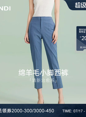 [清新治愈系]LANDI冰川蓝绵羊毛直筒小脚西装裤女九分裤夏新品