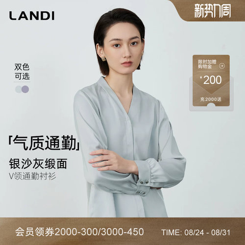 LANDI缎面V领暗扣通勤长袖衬衫