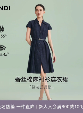 [法式轻通勤]LANDI藏蓝色真丝亚麻翻领收腰短袖衬衫连衣裙夏新品