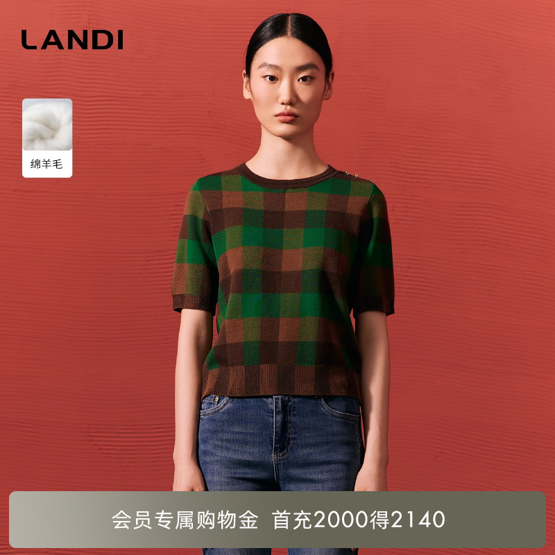 LANDI格子撞色绵羊毛针织套头衫