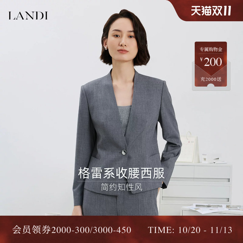 [简约知性风]LANDI灰色无领通勤收腰西装外套女套装2026秋新品