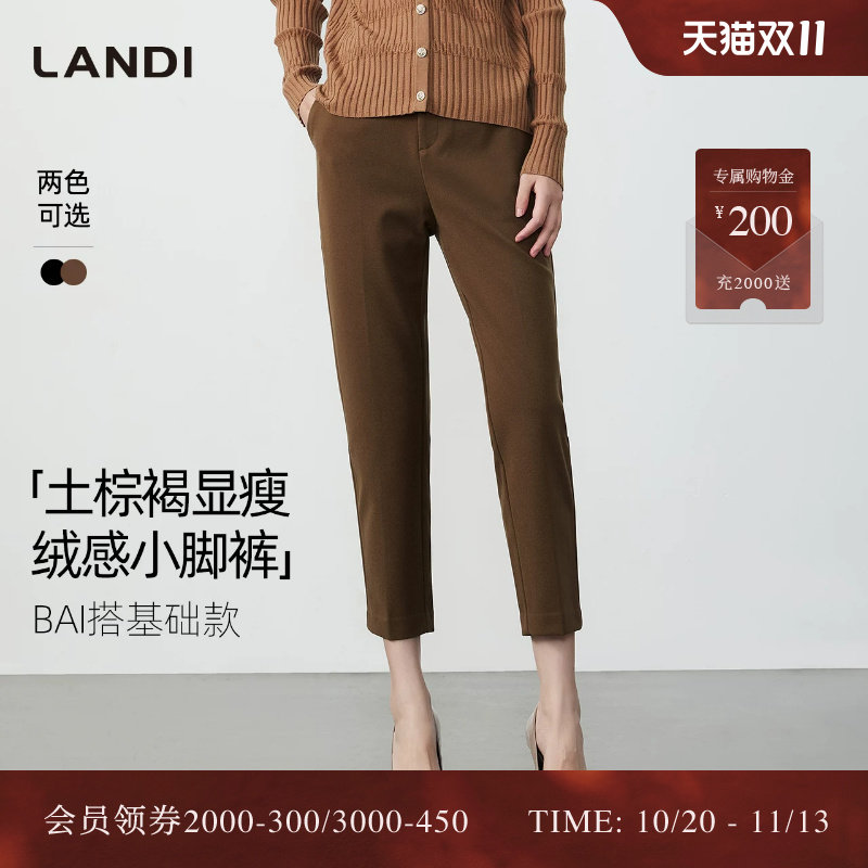 [百搭基础款]LANDI蓝地通勤显瘦绒感高腰直筒小脚休闲裤女冬新品