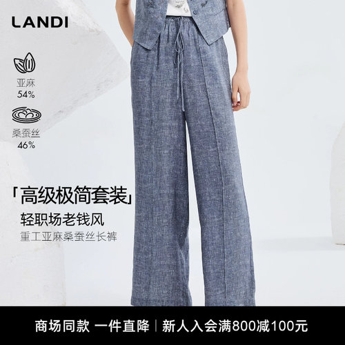 LANDI重工亚麻桑蚕丝长裤