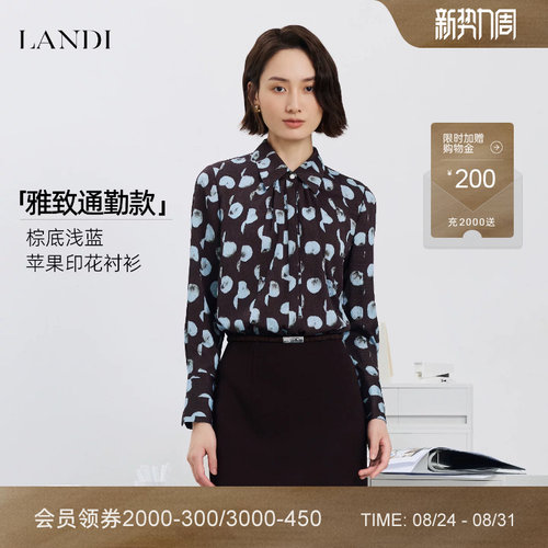 LANDI棕底浅蓝苹果印花长袖衬衫