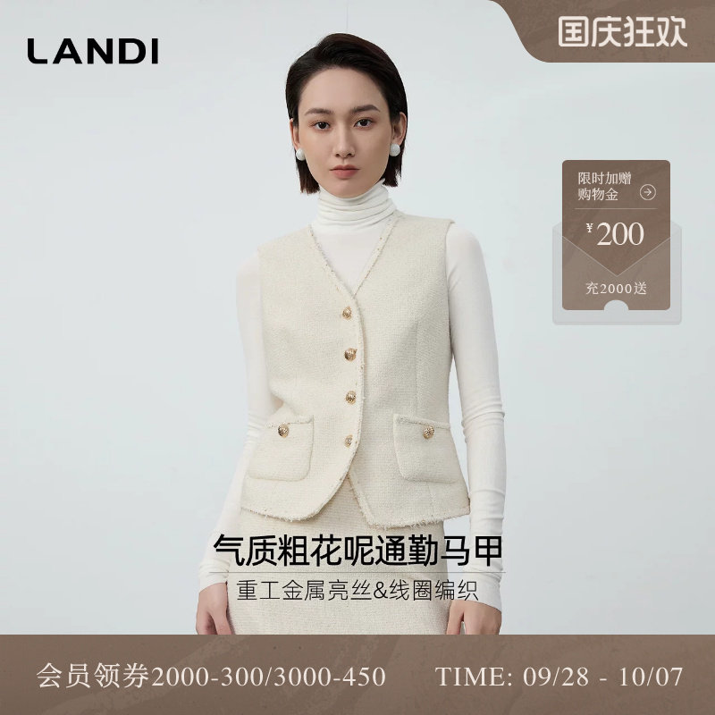 [重工编织]LANDI蓝地米白色粗花呢通勤小香风马甲女套裙秋冬新品