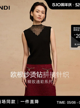 [商场同款]LANDI蓝地黑色通勤欧根纱烫钻拼接针织背心女春新品