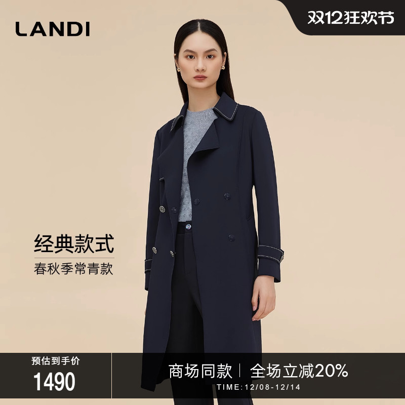 LANDI经典休闲廓形风衣