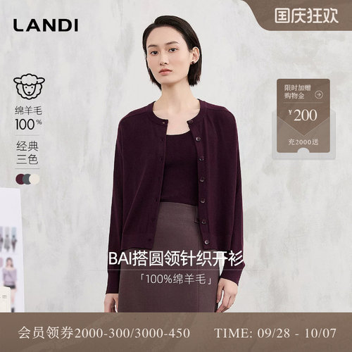 LANDI圆领BAI搭针织开衫