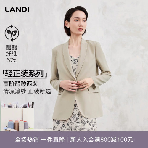 LANDI浅卡其醋酸青果领薄款西装