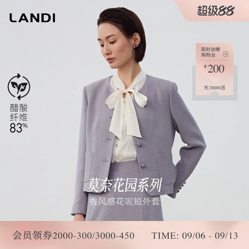 LANDI醋酸柔紫色小香风短外套