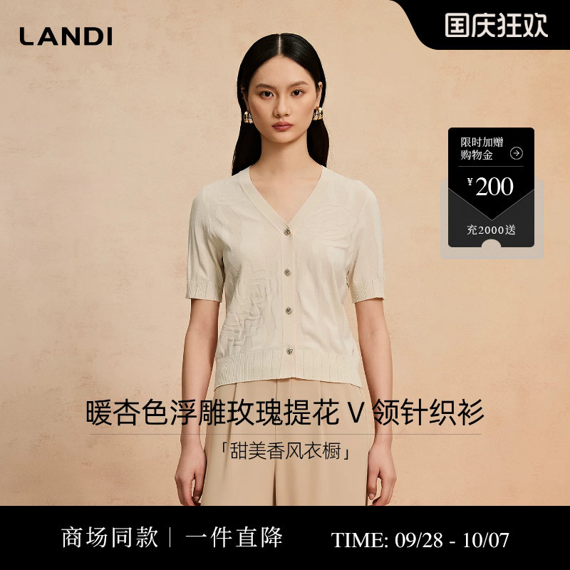 LANDI浮雕玫瑰提花V领针织衫图片