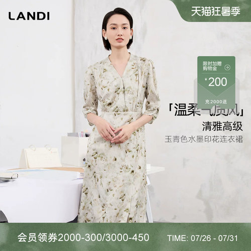 LANDI玉青色水墨印花连衣裙