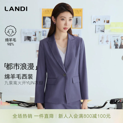 LANDI绵羊毛戗驳领西装外套