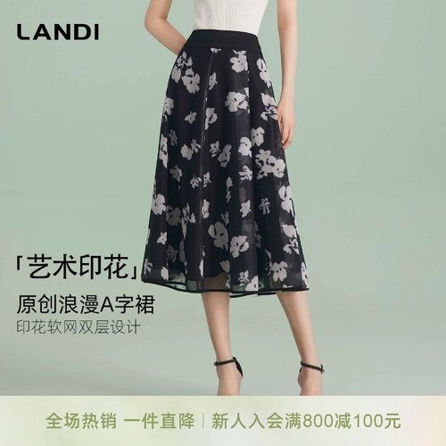 LANDI双层艺术印花浪漫A字裙
