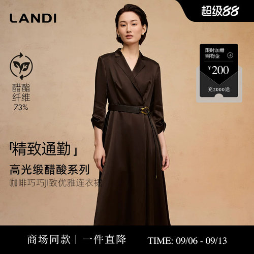 LANDI缎醋酸咖啡色西装领连衣裙