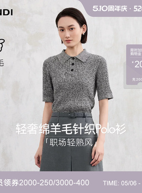 [职场轻熟风]LANDI深灰色绵羊毛Polo领短袖针织衫女2026春夏新品