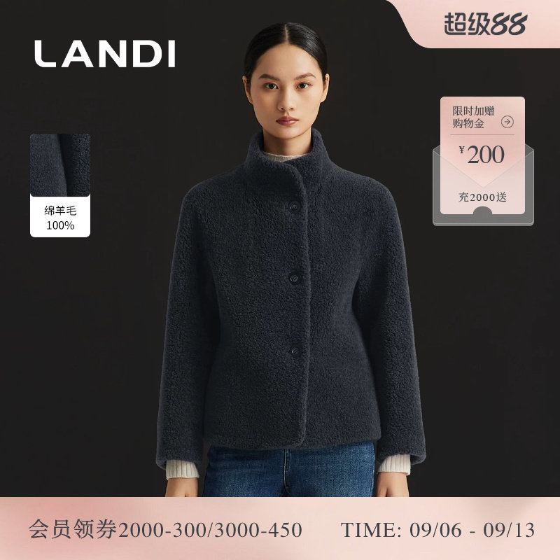 LANDI立领短款羊剪绒大衣