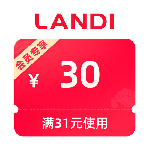 预定小额有价券