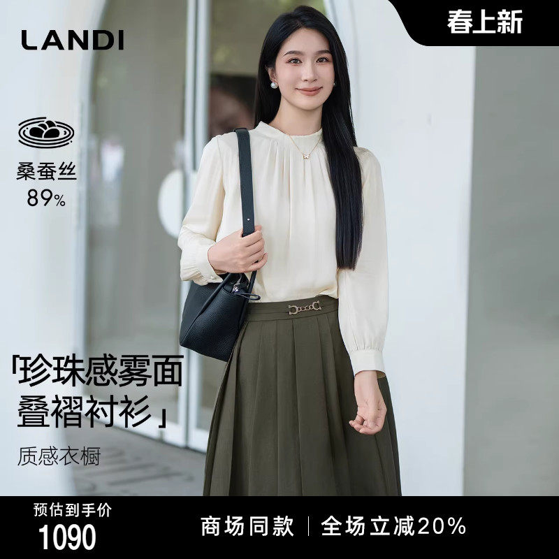 [商场同款]LANDI米色桑蚕丝珍珠感雾面压褶真丝套头衬衫女秋新品