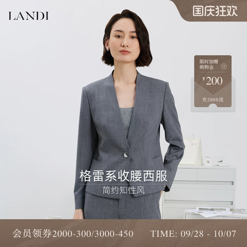 LANDI格雷系无领一粒扣收腰西服