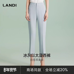 [商场同款]治愈系套装LANDI冰灰以太蓝通勤直筒西裤女2025夏新品