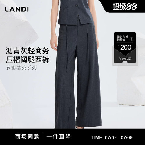 LANDI沥青灰轻商务压褶阔腿西裤