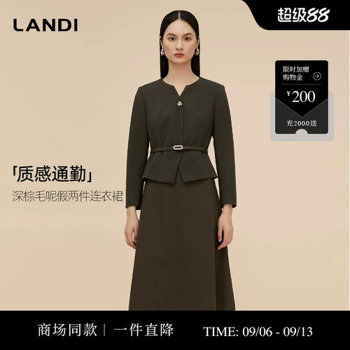 LANDI深棕毛呢假两件连衣裙