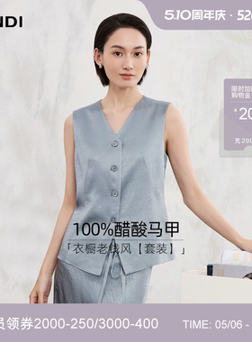 [衣橱老钱风]LANDI雾蓝色醋酸柔光缎面收腰马甲女套装2026夏新品