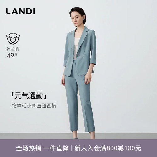 LANDI绵羊毛小脚直腿西裤