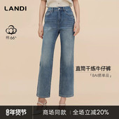 百搭单品LANDI休闲洗水显瘦直筒牛仔裤 商场同款 女2025秋新品
