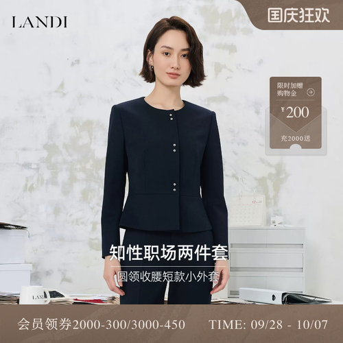 LANDI圆领收腰短款小外套