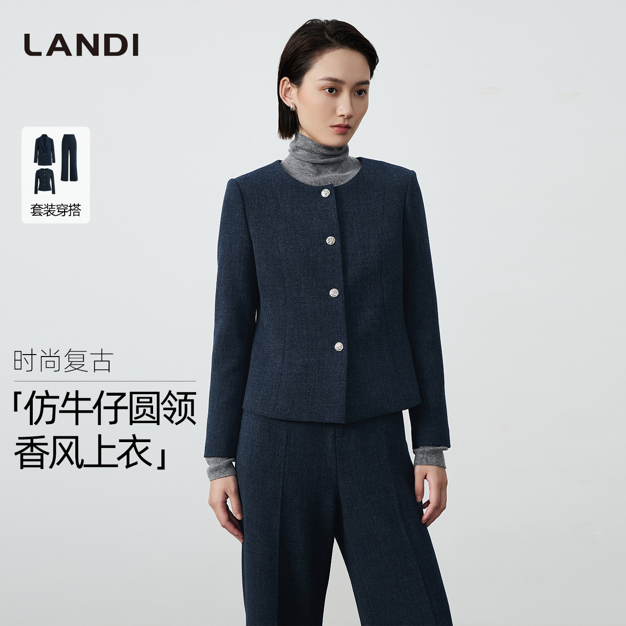 LANDI仿牛仔宽松西服上衣