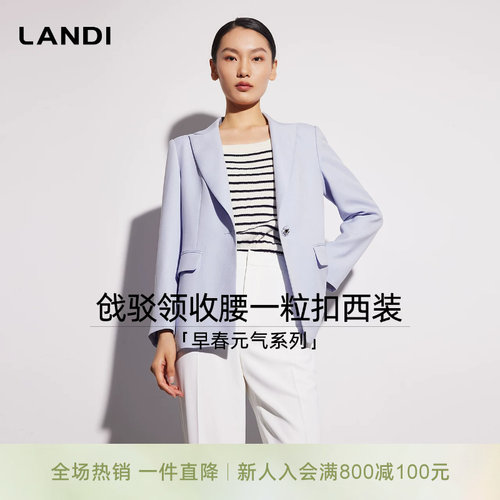 LANDI气质通勤戗驳领西装