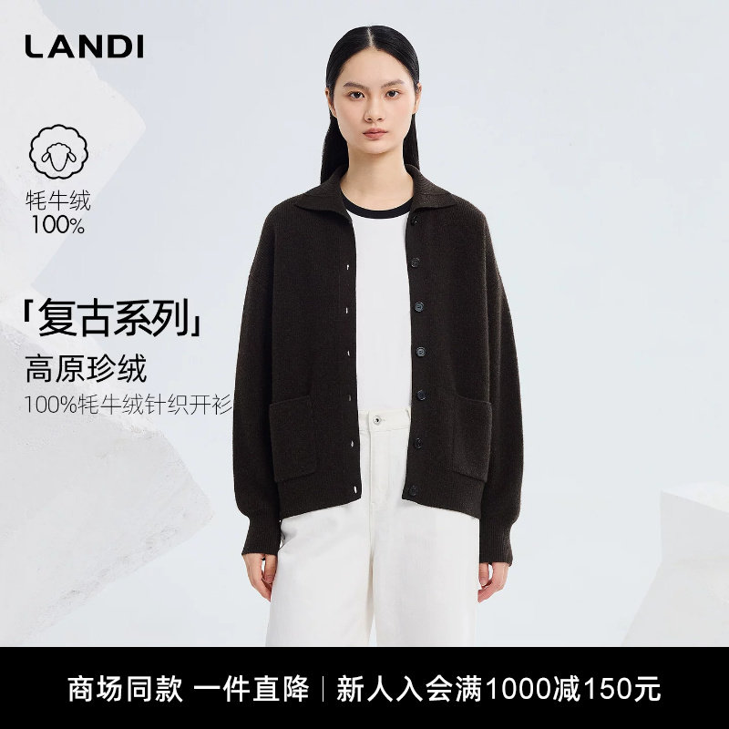 [商场同款]LANDI深棕色复古翻领100%牦牛绒针织开衫女2026春新品